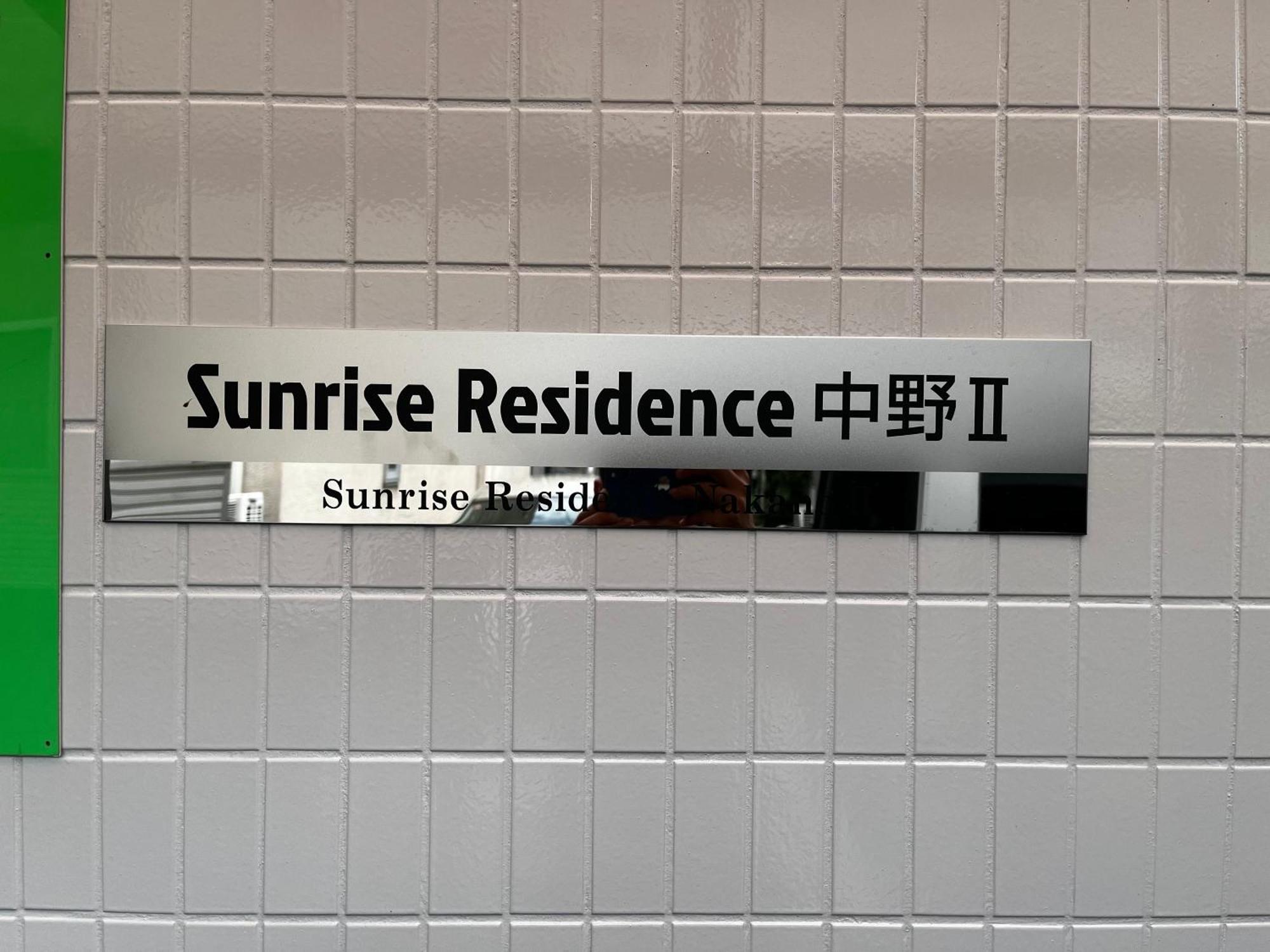 Apartamento Sunrise Tokio Exterior foto